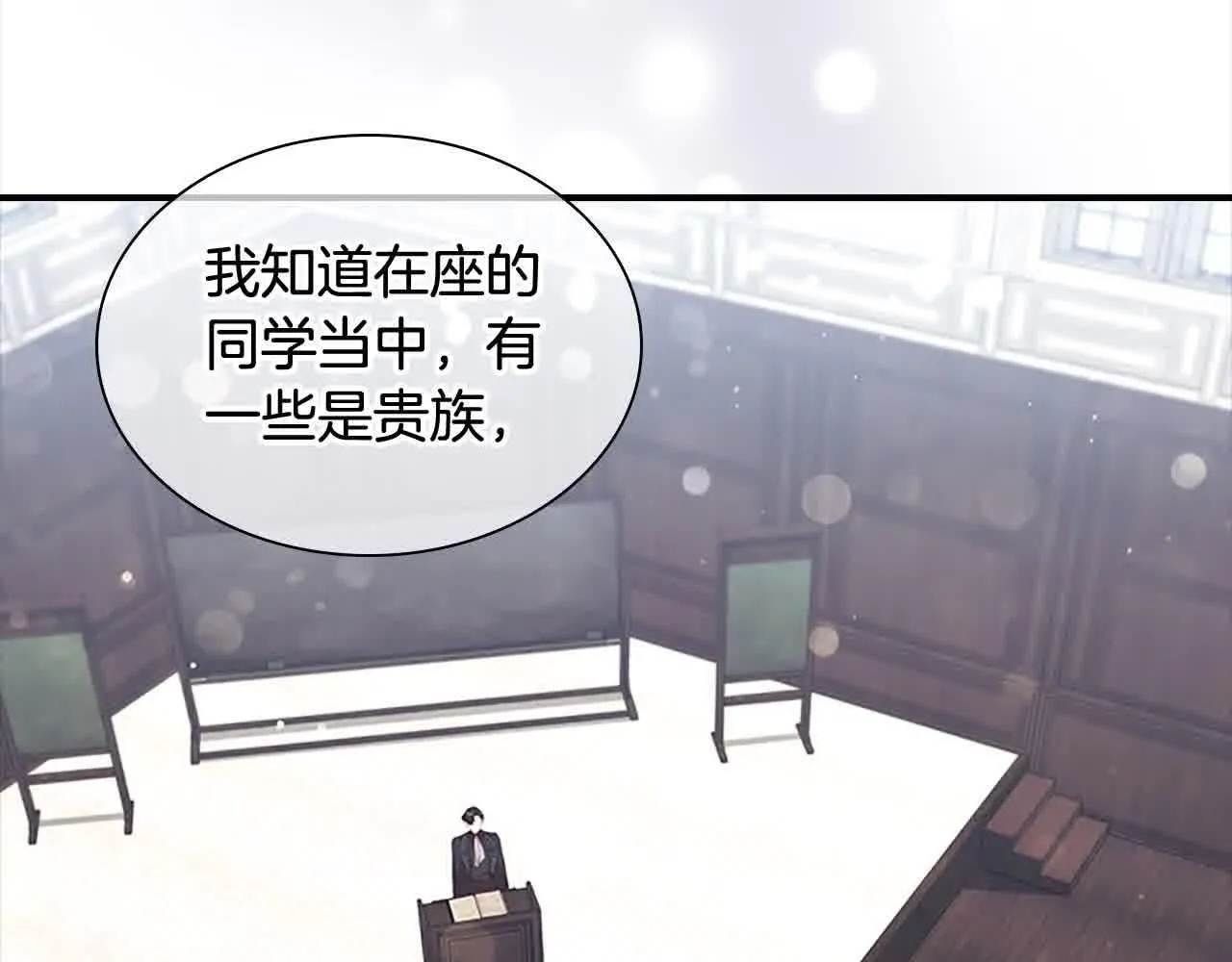 第141话 哥哥们都来了？！ 第3页