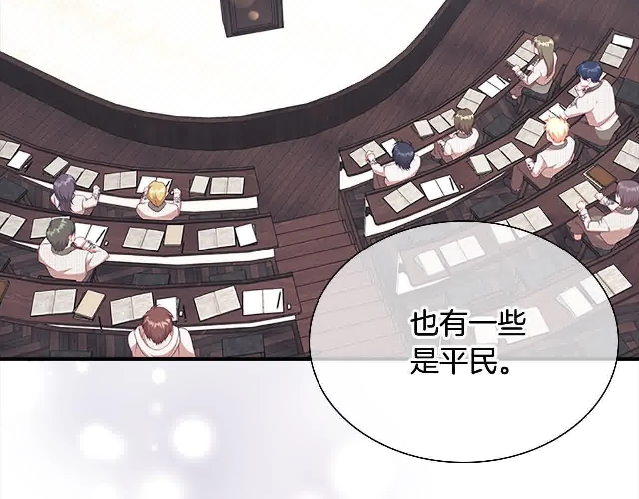 第141话 哥哥们都来了？！ 第4页