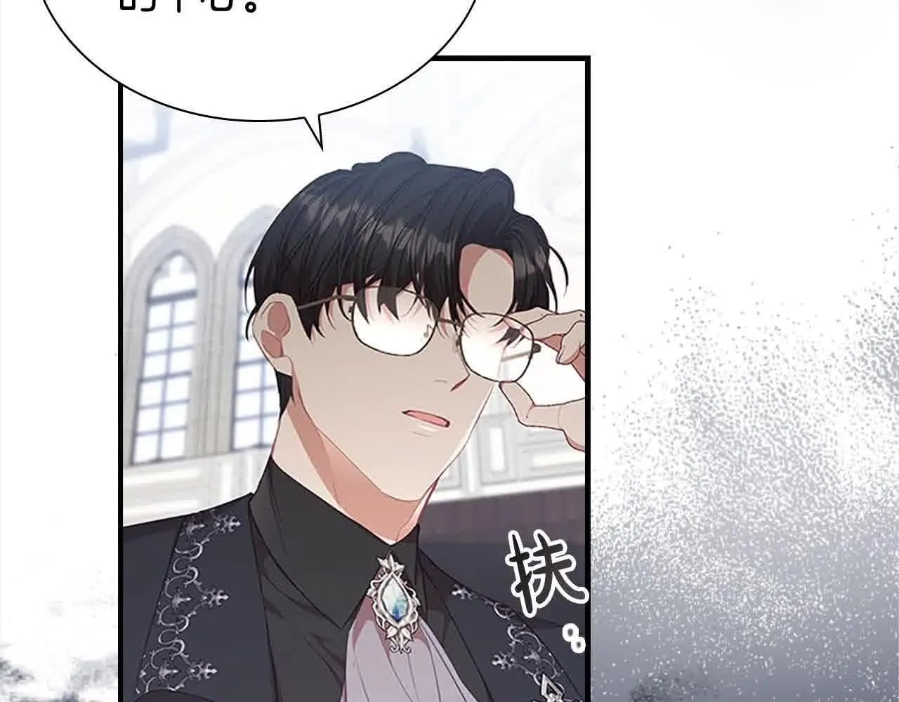 第141话 哥哥们都来了？！ 第6页