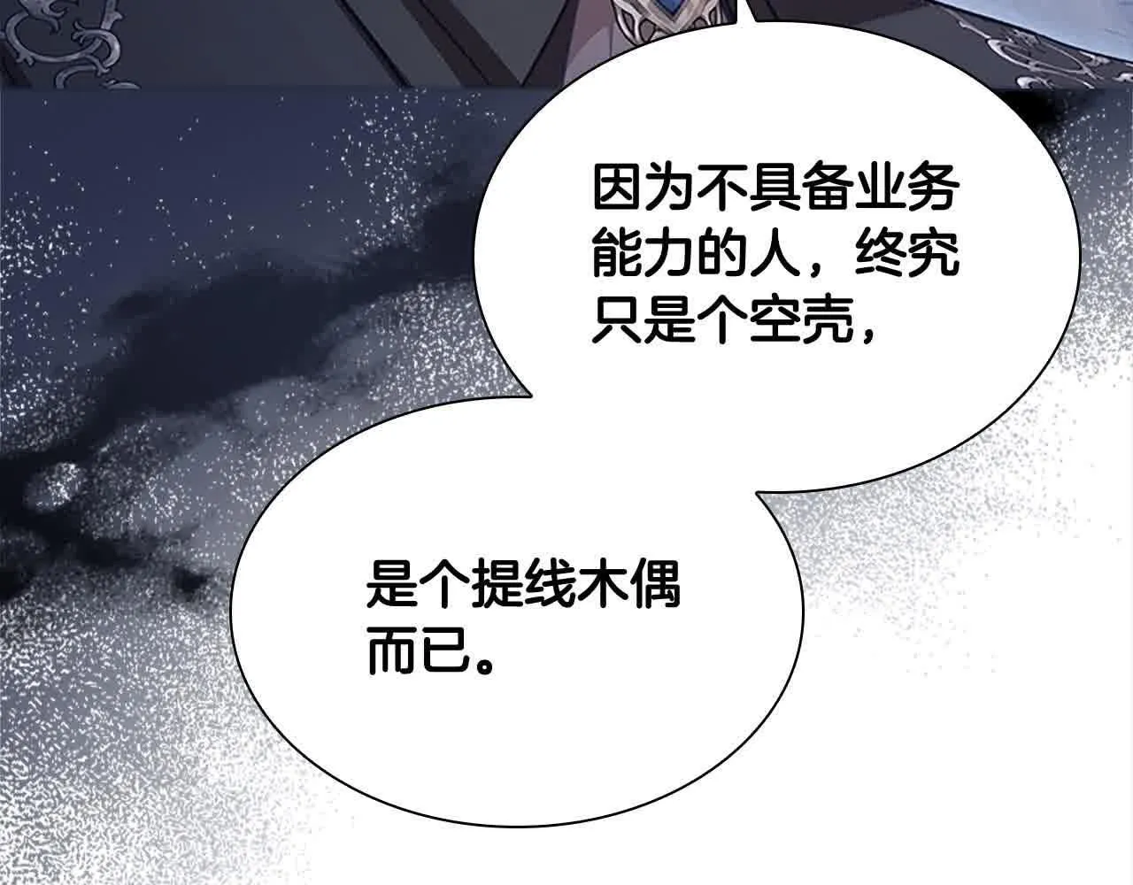 第141话 哥哥们都来了？！ 第9页