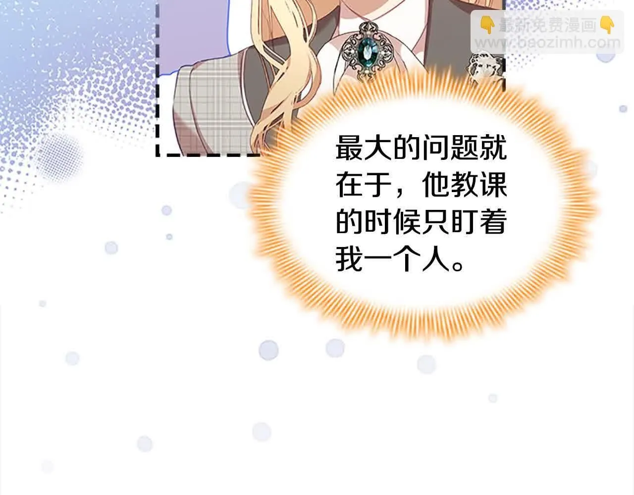 第141话 哥哥们都来了？！ 第17页