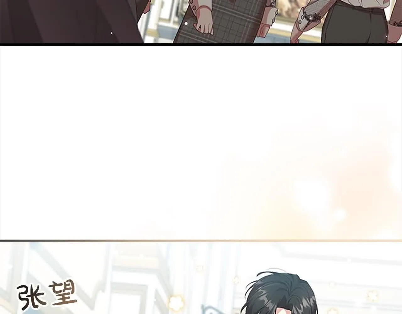 第141话 哥哥们都来了？！ 第21页