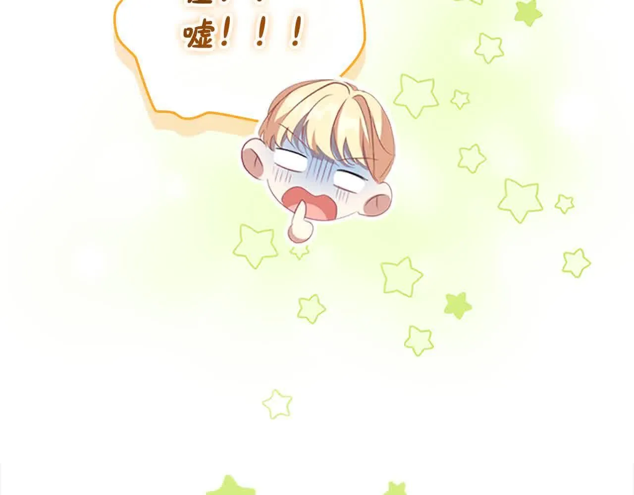 第141话 哥哥们都来了？！ 第26页