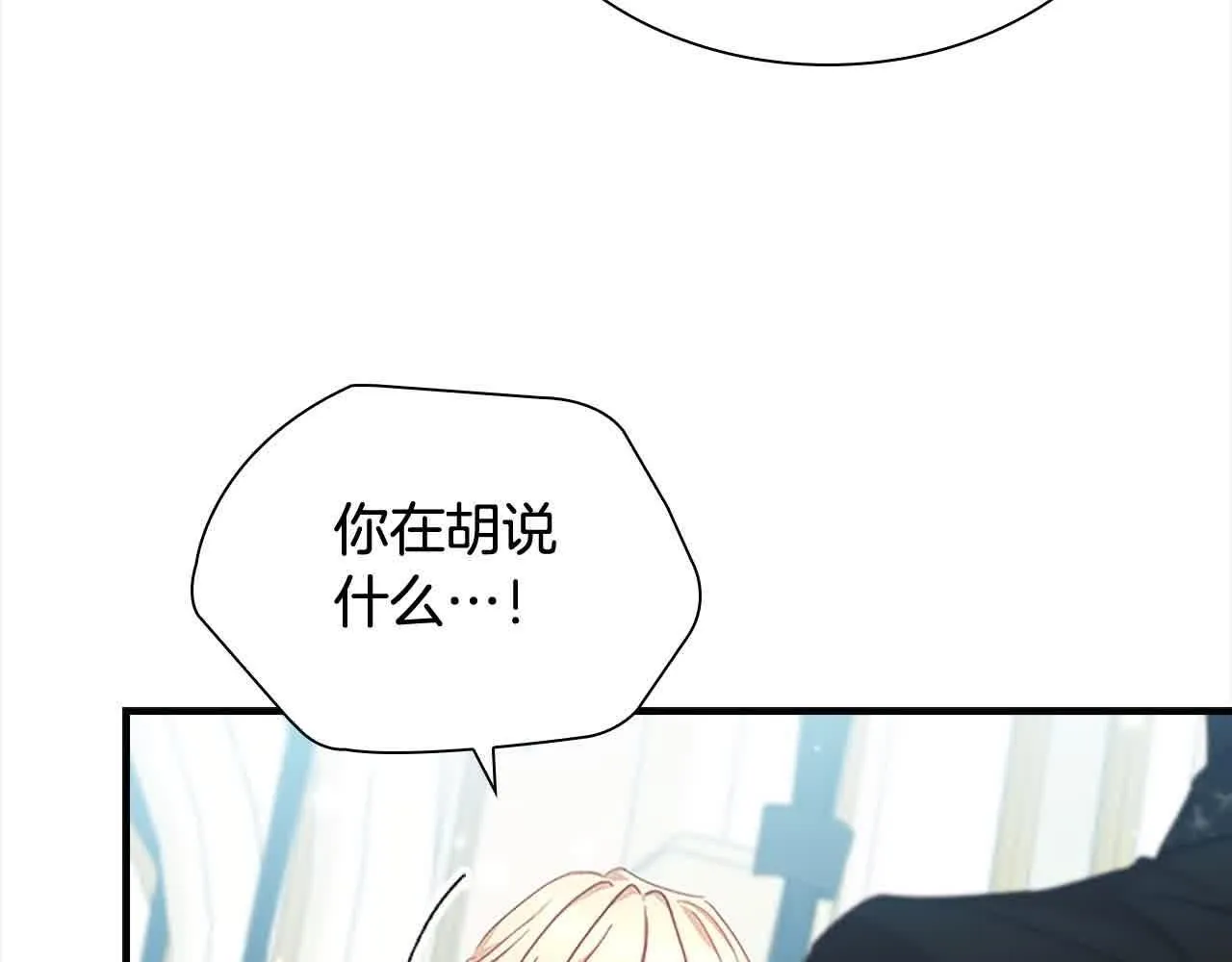 第141话 哥哥们都来了？！ 第32页