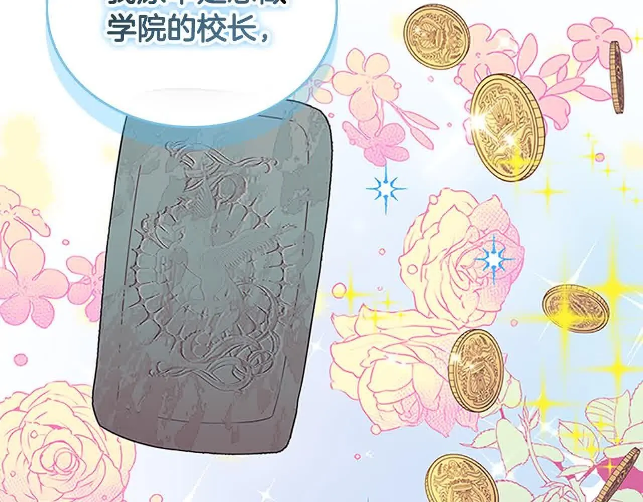 第141话 哥哥们都来了？！ 第35页