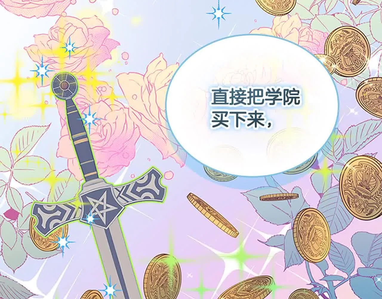 第141话 哥哥们都来了？！ 第36页