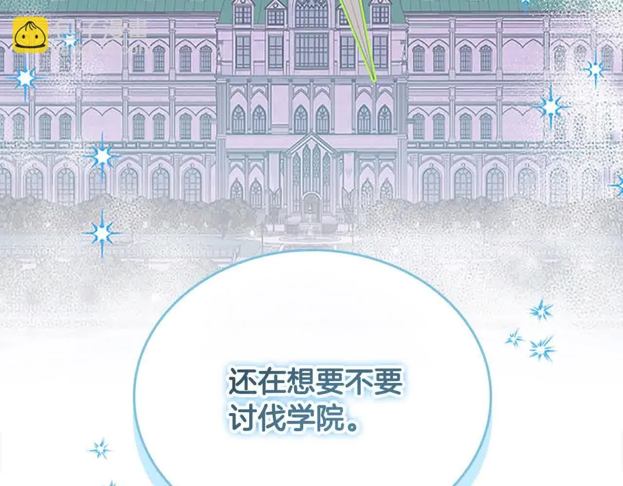 第141话 哥哥们都来了？！ 第38页