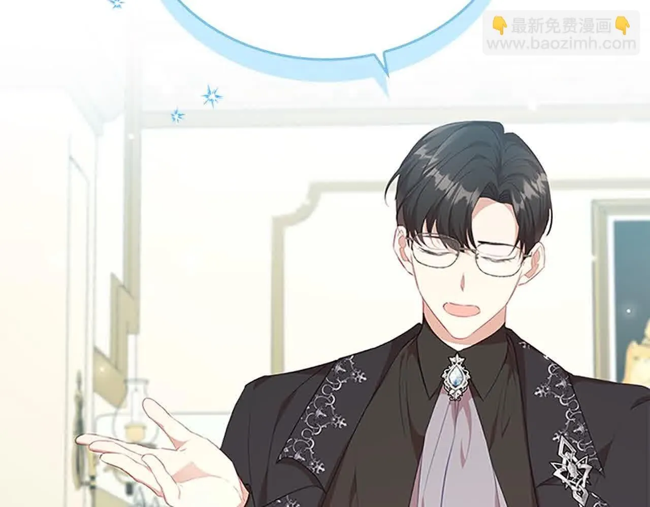 第141话 哥哥们都来了？！ 第39页