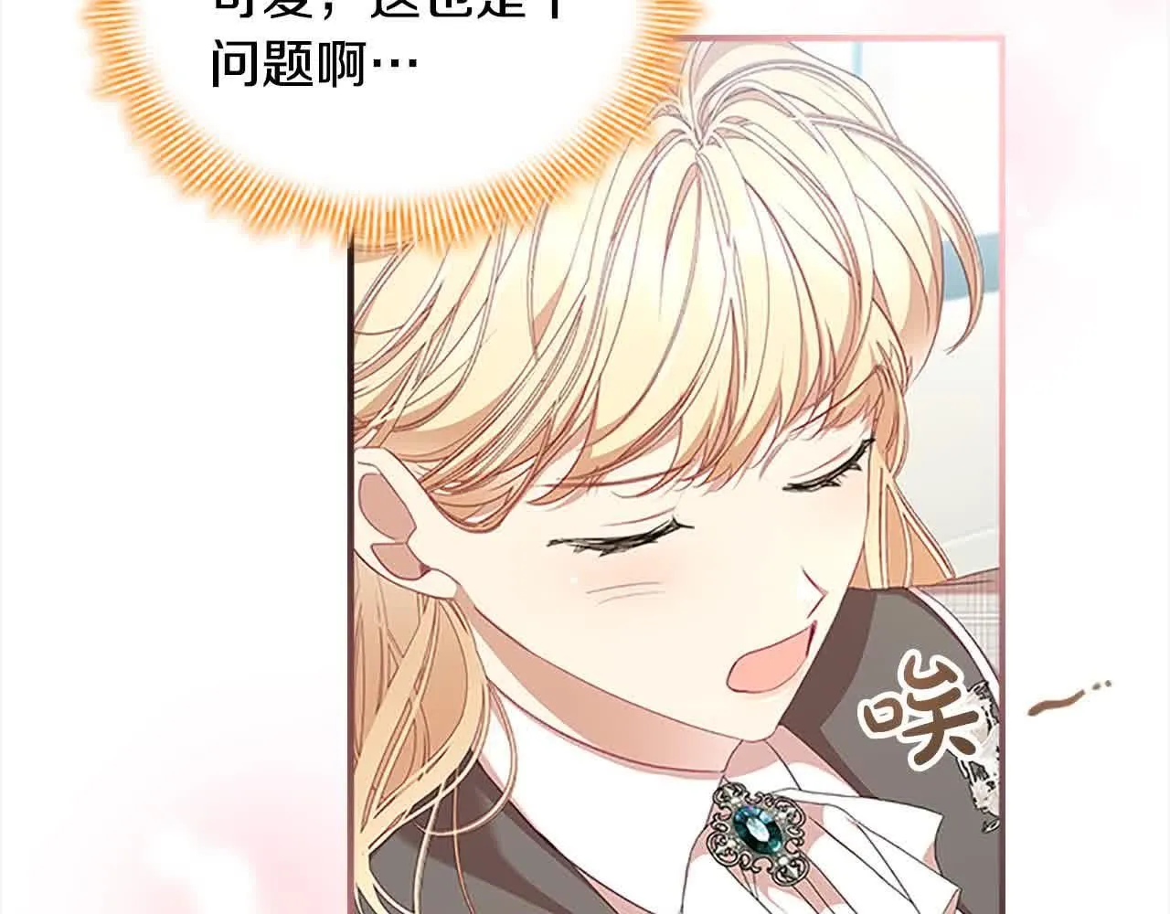 第141话 哥哥们都来了？！ 第46页