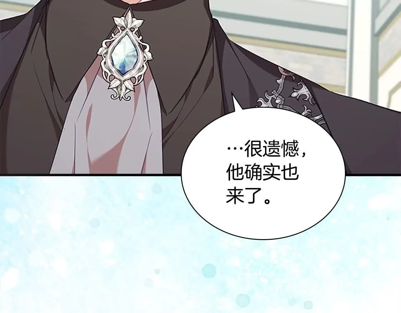 第141话 哥哥们都来了？！ 第49页