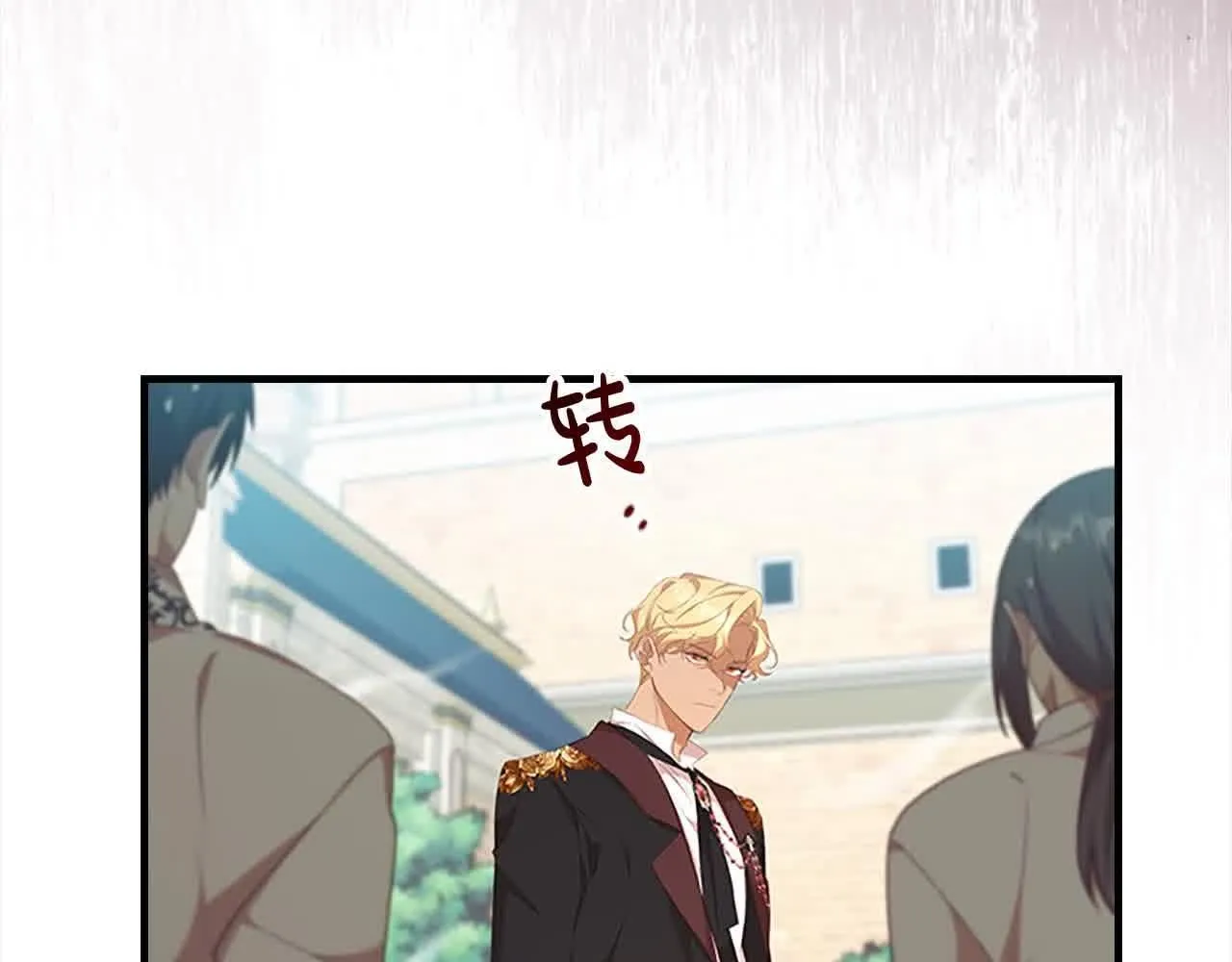 第141话 哥哥们都来了？！ 第70页