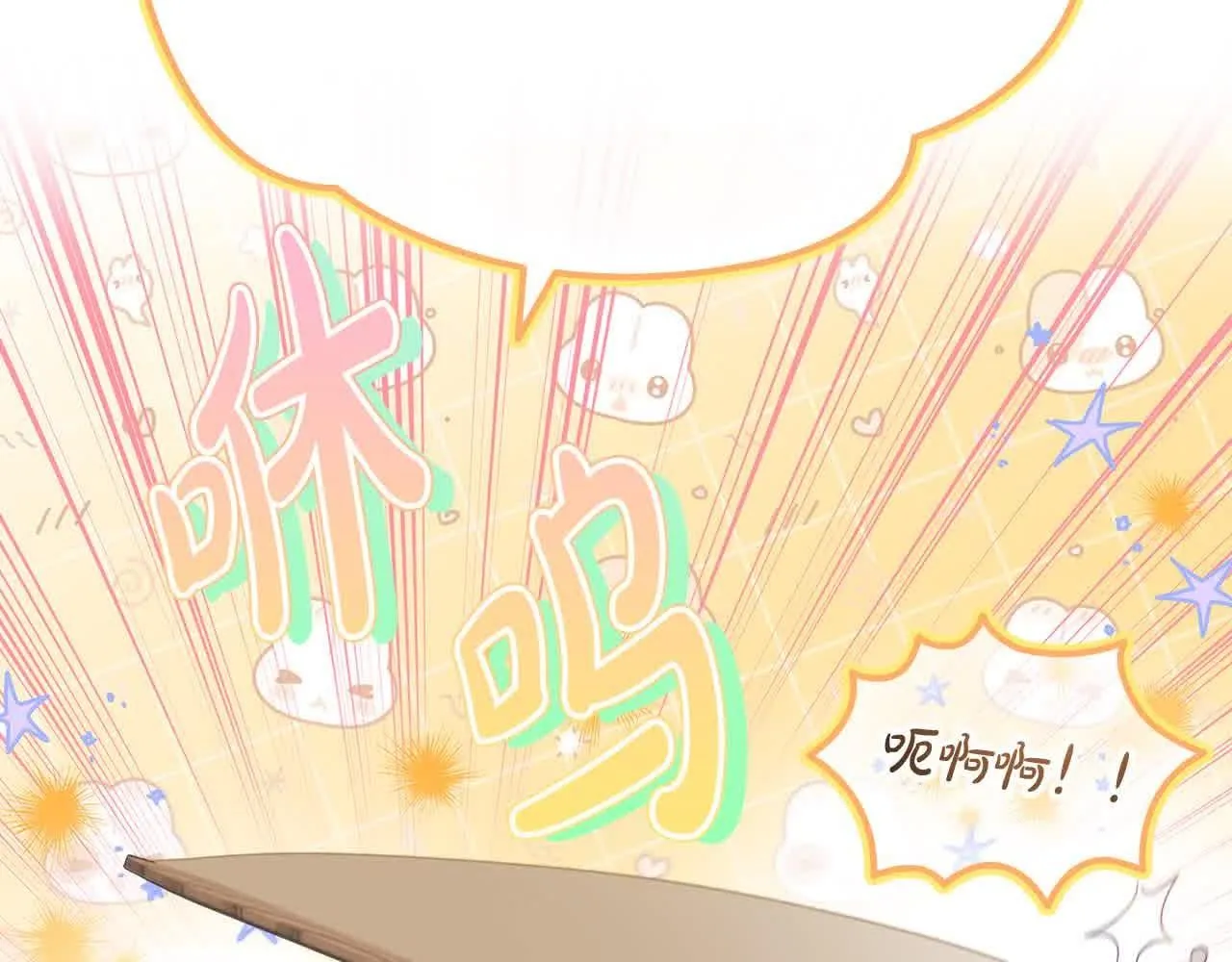 第141话 哥哥们都来了？！ 第76页