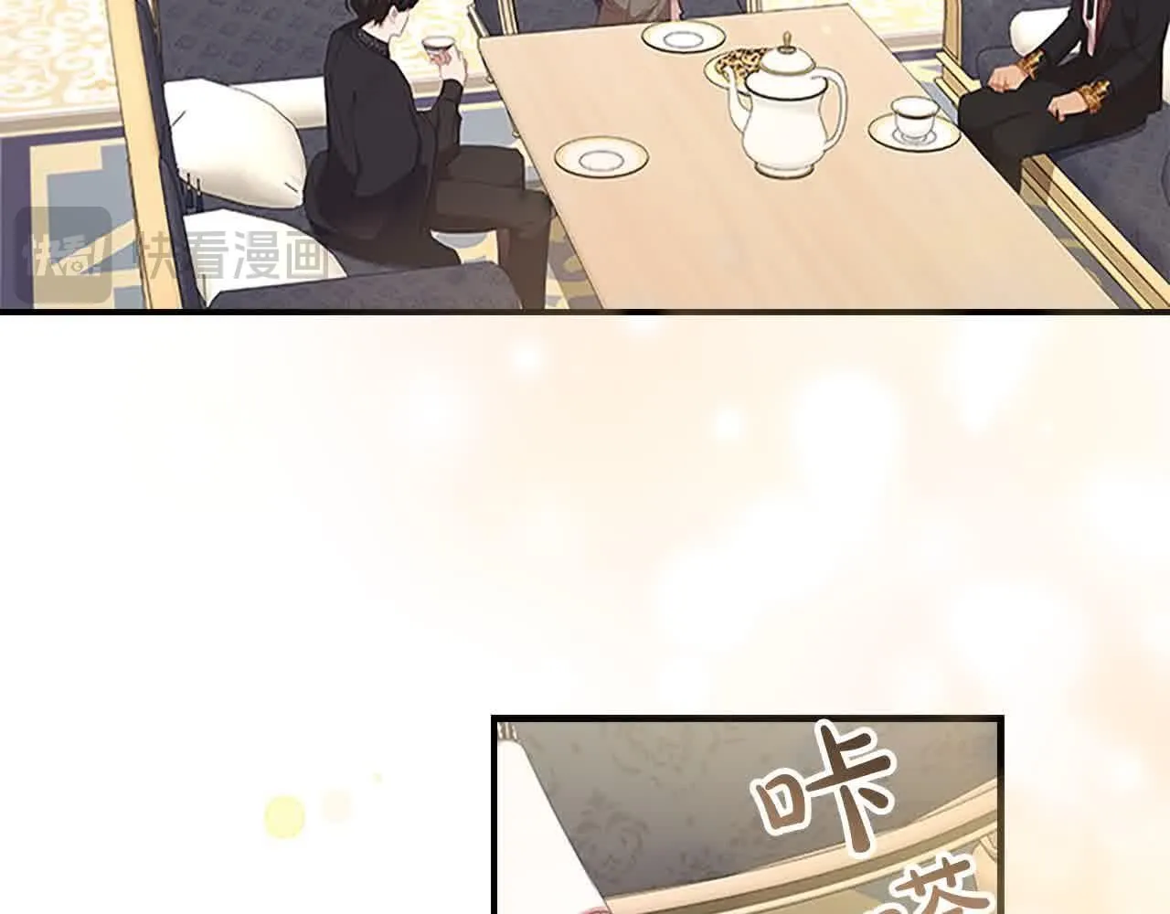 第141话 哥哥们都来了？！ 第87页