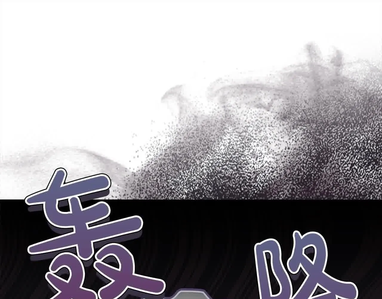 第141话 哥哥们都来了？！ 第90页