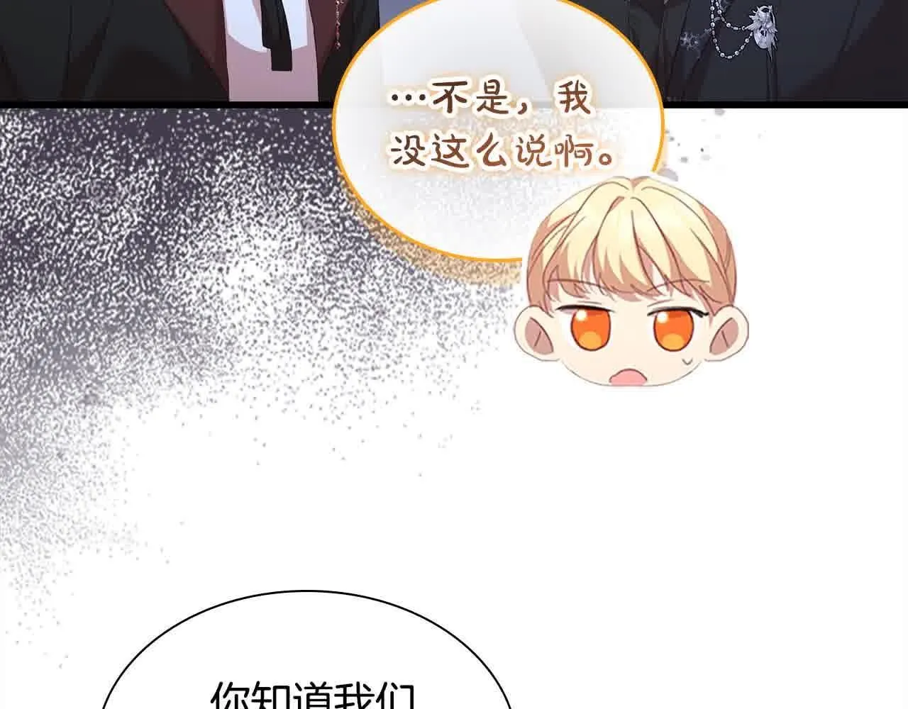 第141话 哥哥们都来了？！ 第92页