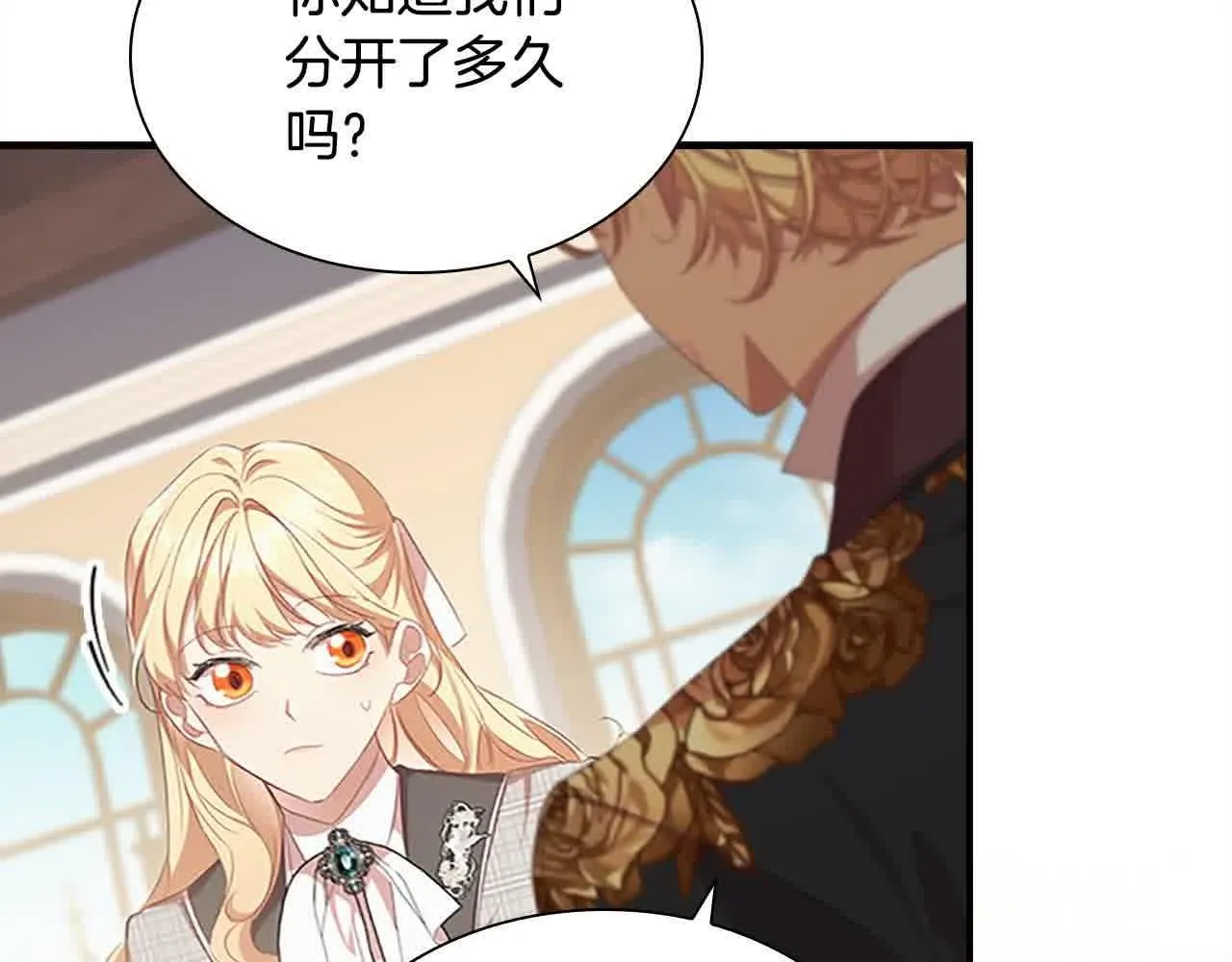 第141话 哥哥们都来了？！ 第93页