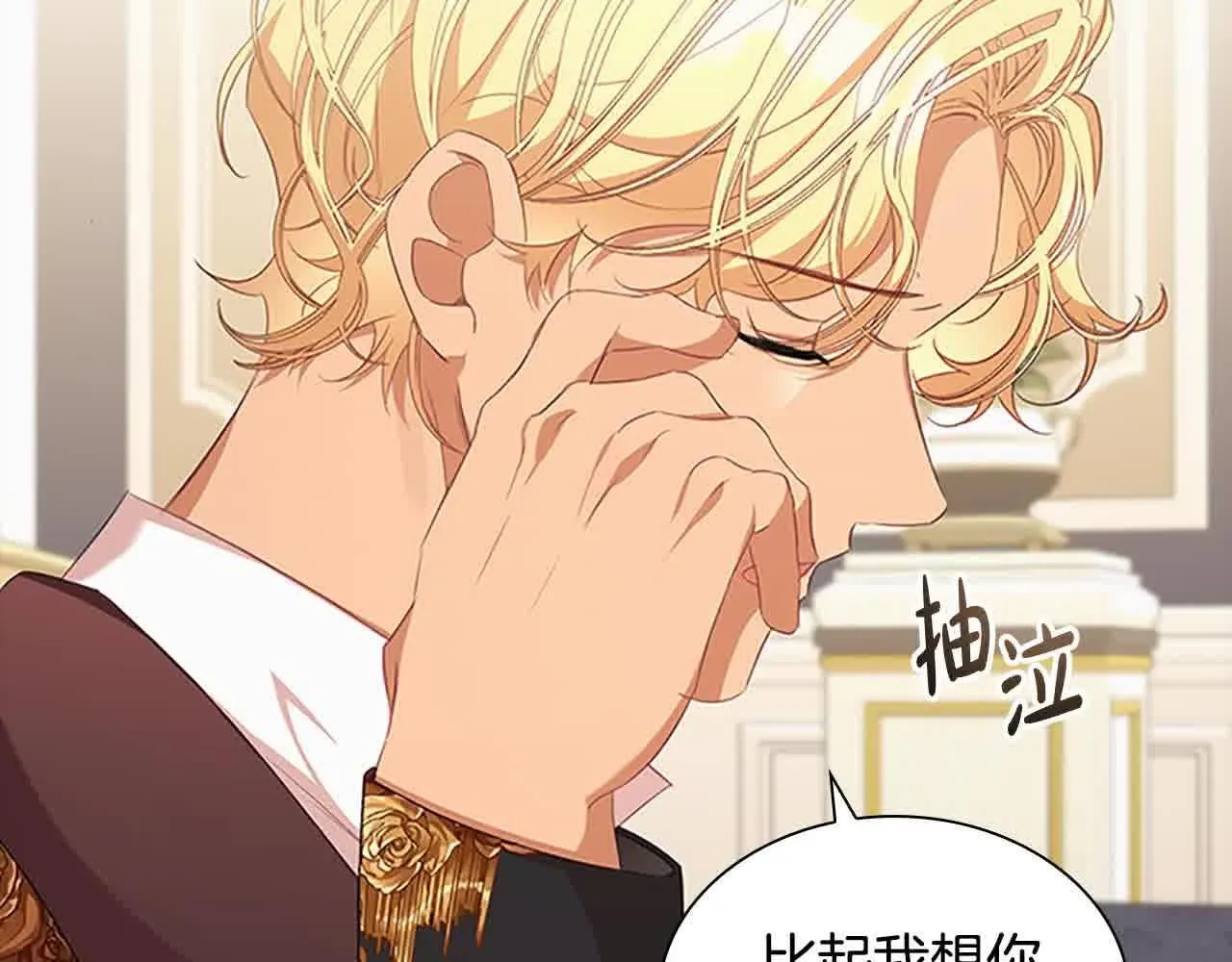 第141话 哥哥们都来了？！ 第95页