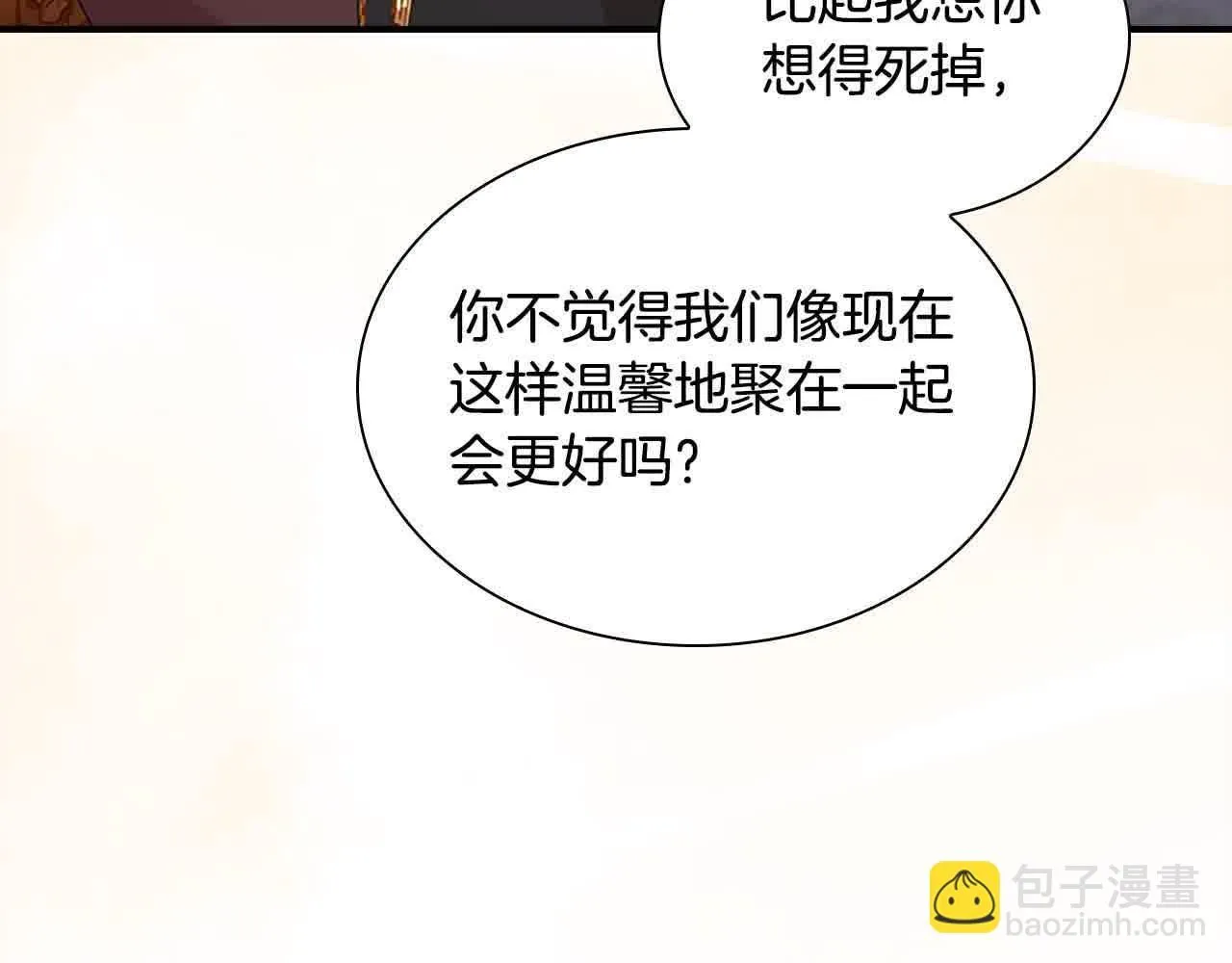 第141话 哥哥们都来了？！ 第96页