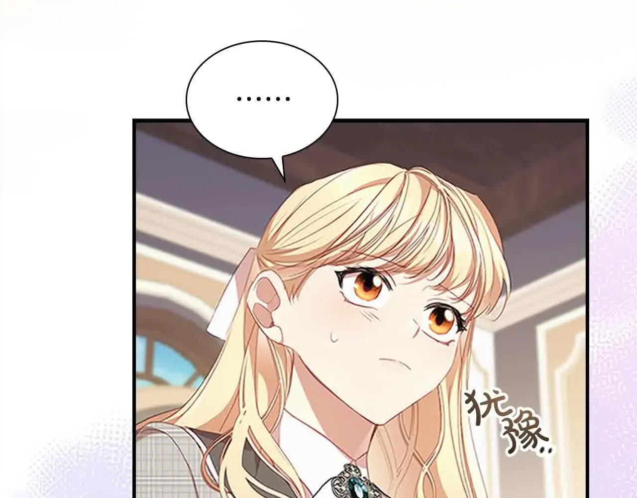 第141话 哥哥们都来了？！ 第97页