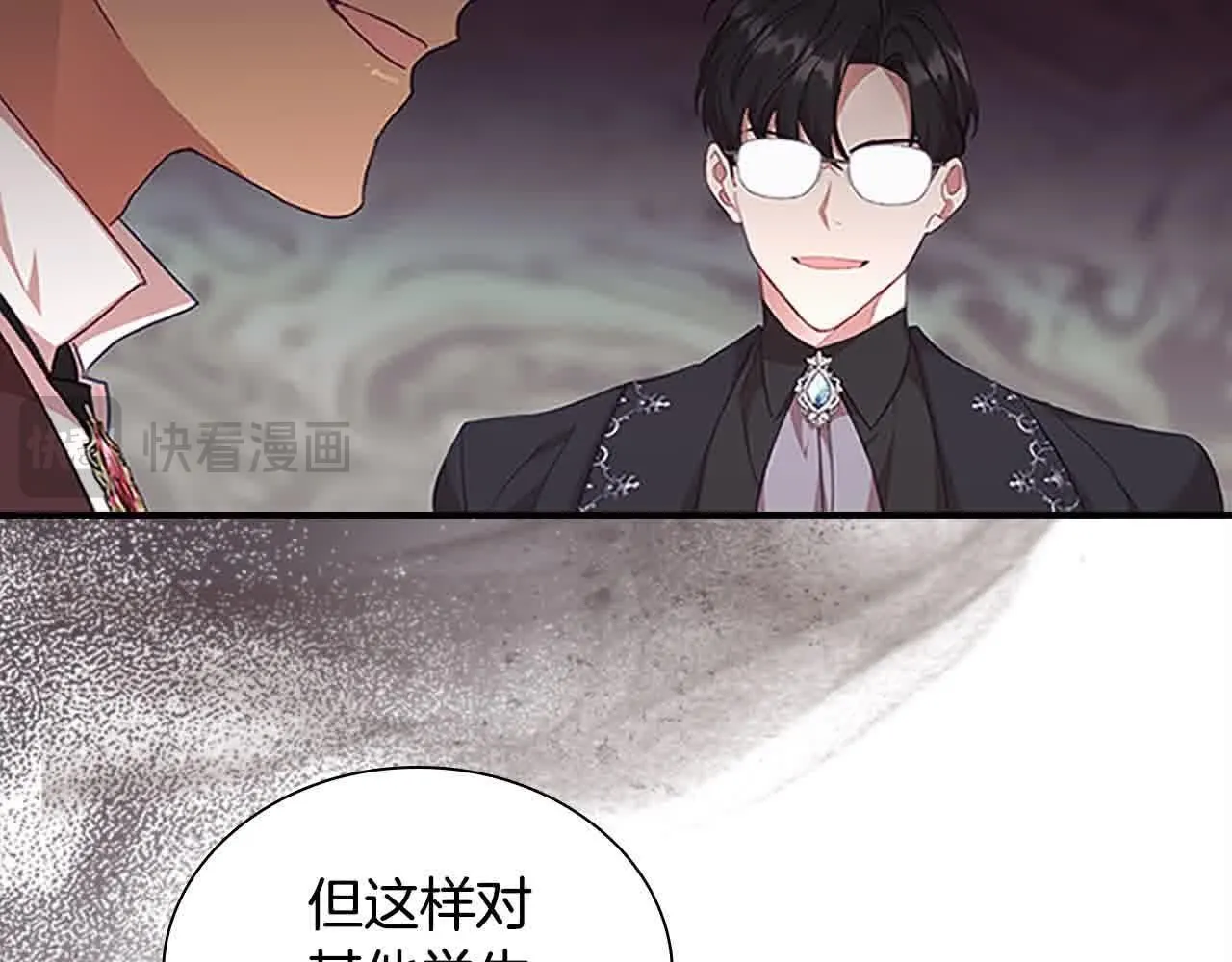 第141话 哥哥们都来了？！ 第100页