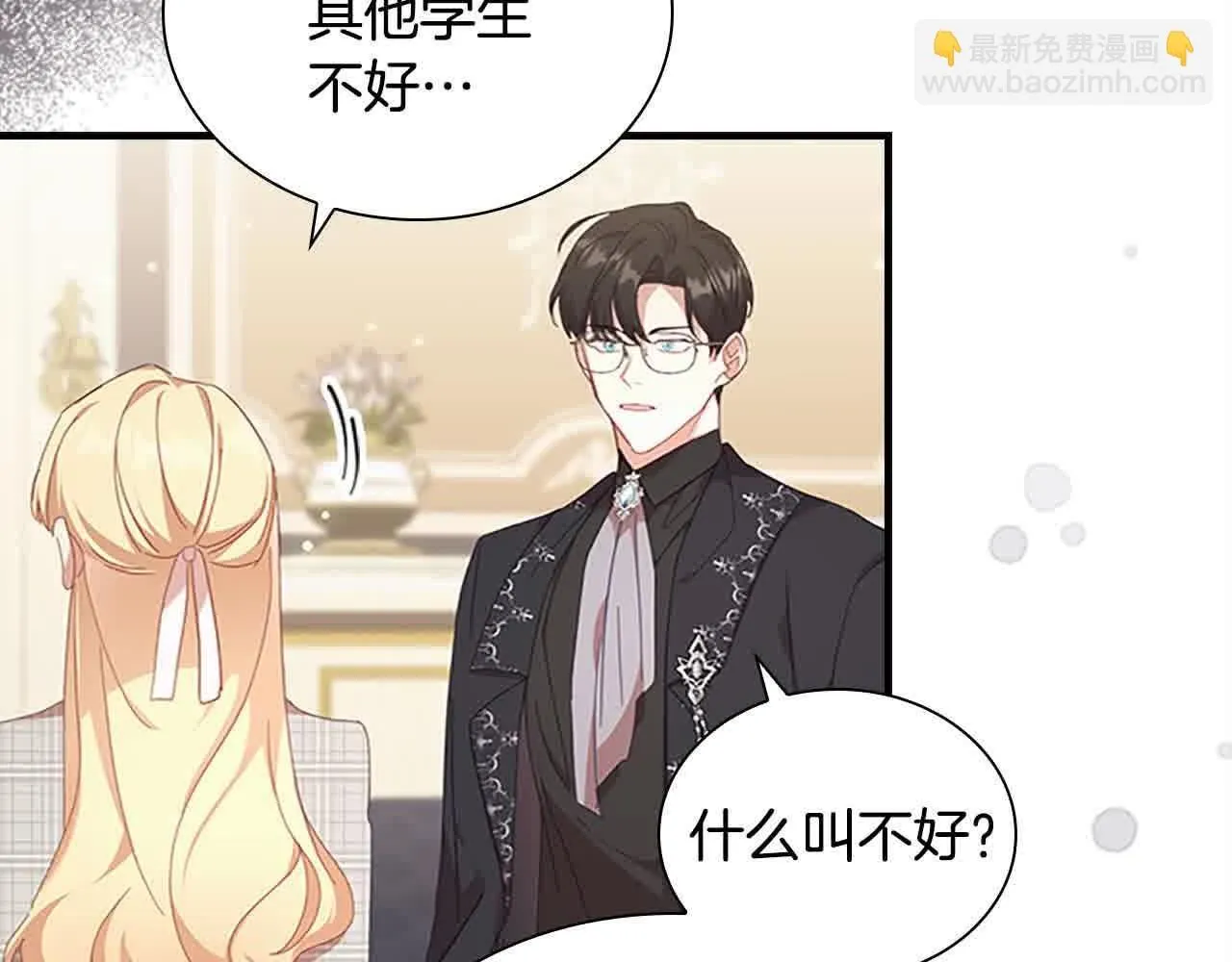 第141话 哥哥们都来了？！ 第101页