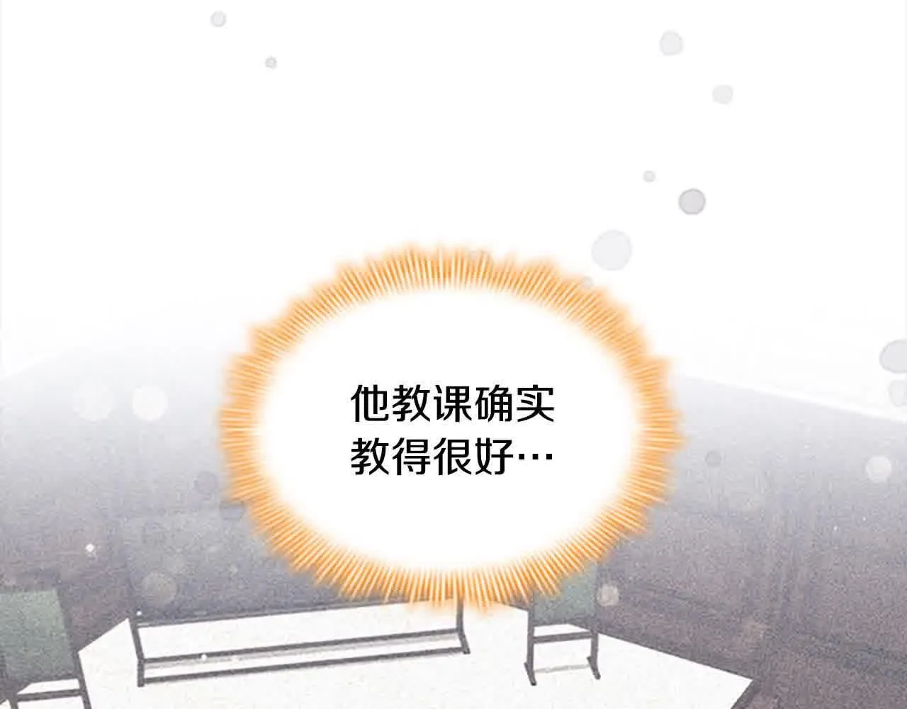 第141话 哥哥们都来了？！ 第105页