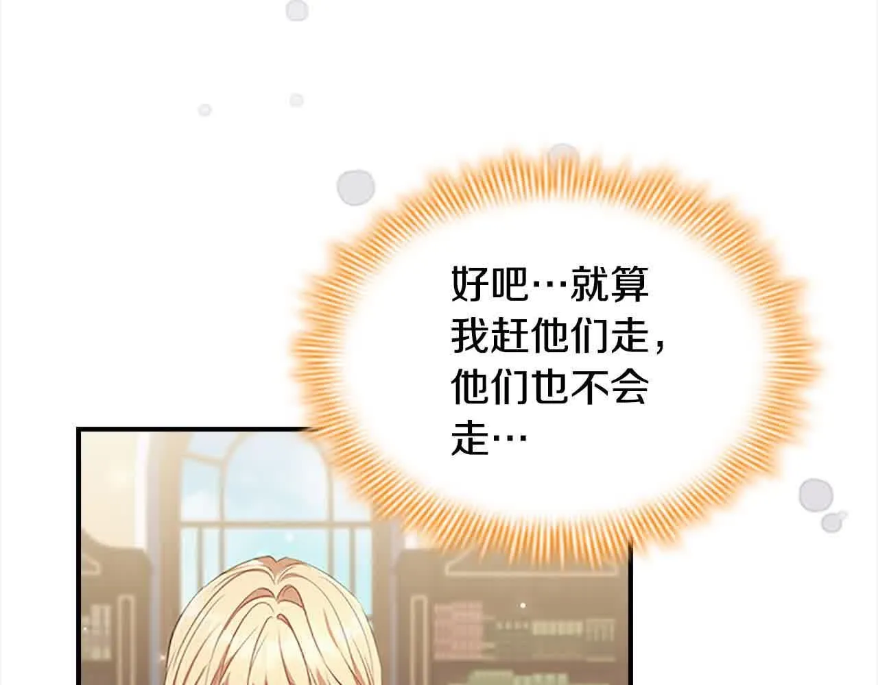 第141话 哥哥们都来了？！ 第107页