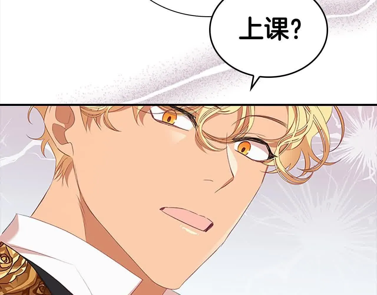 第141话 哥哥们都来了？！ 第109页