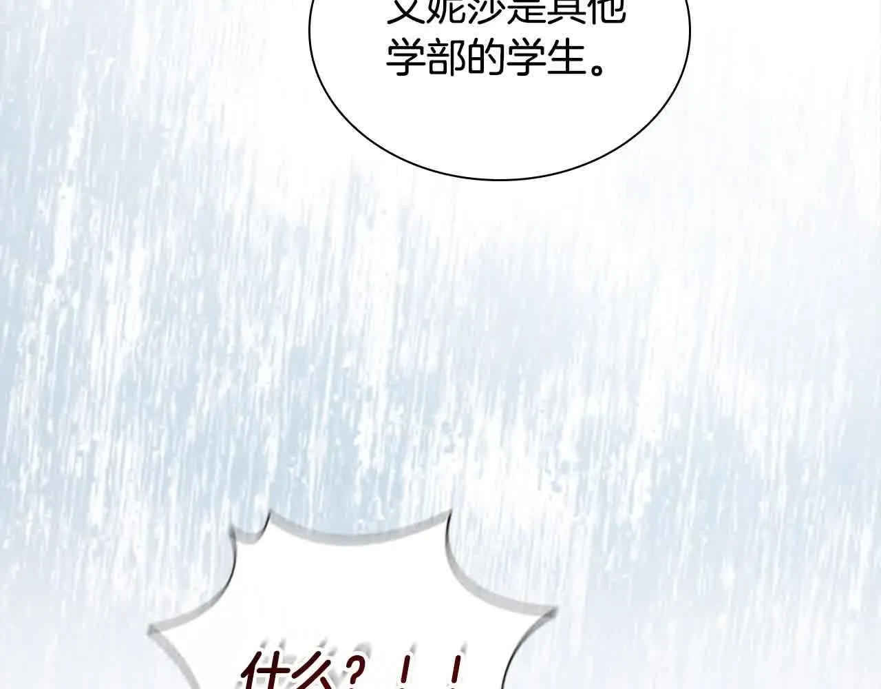 第141话 哥哥们都来了？！ 第112页