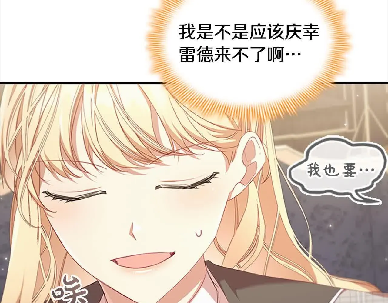 第141话 哥哥们都来了？！ 第117页