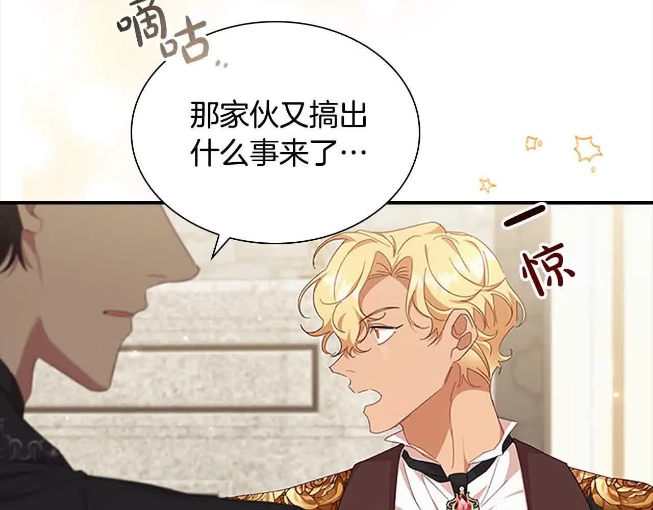 第141话 哥哥们都来了？！ 第126页