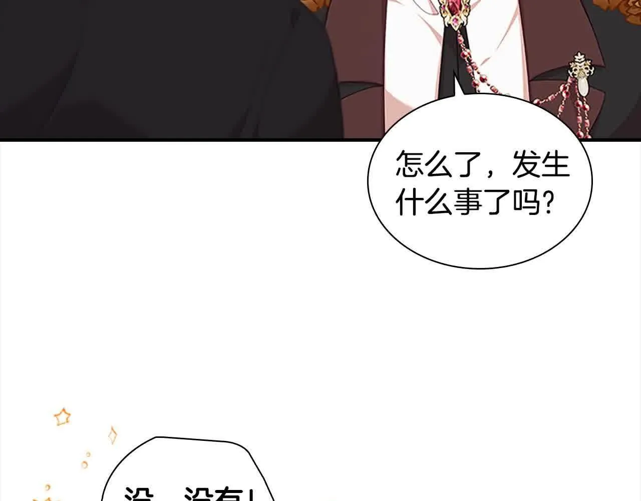 第141话 哥哥们都来了？！ 第127页