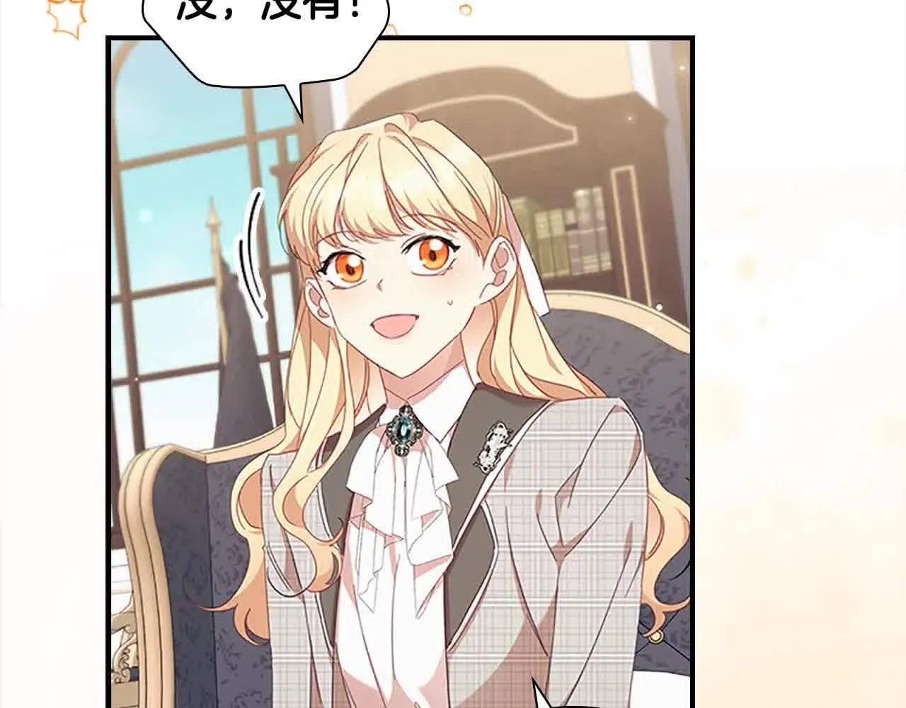 第141话 哥哥们都来了？！ 第128页