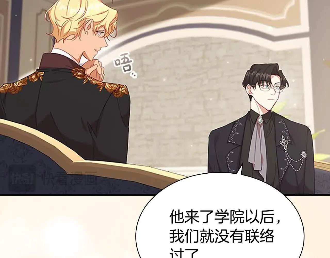 第141话 哥哥们都来了？！ 第130页