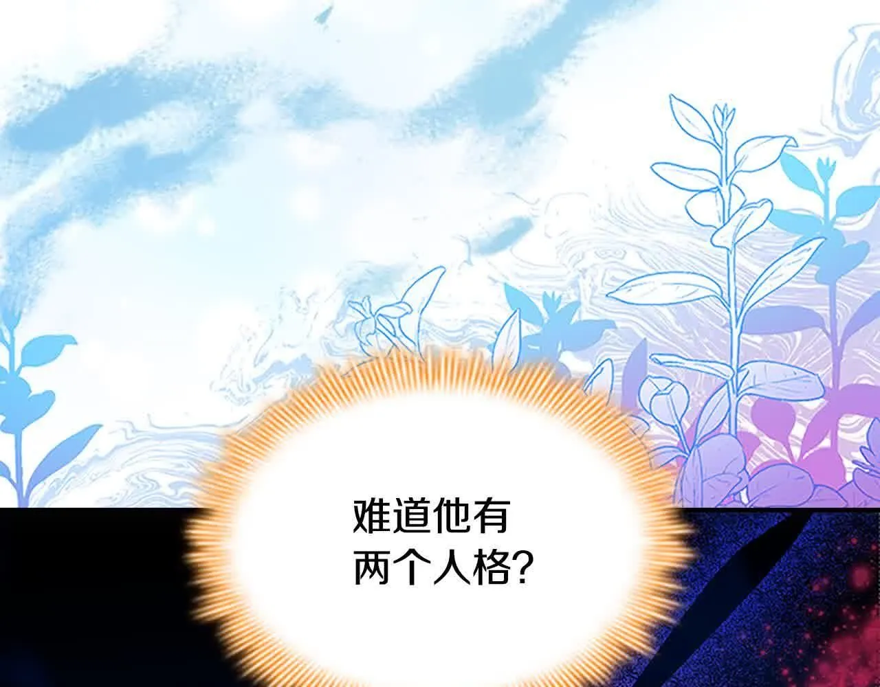 第141话 哥哥们都来了？！ 第139页