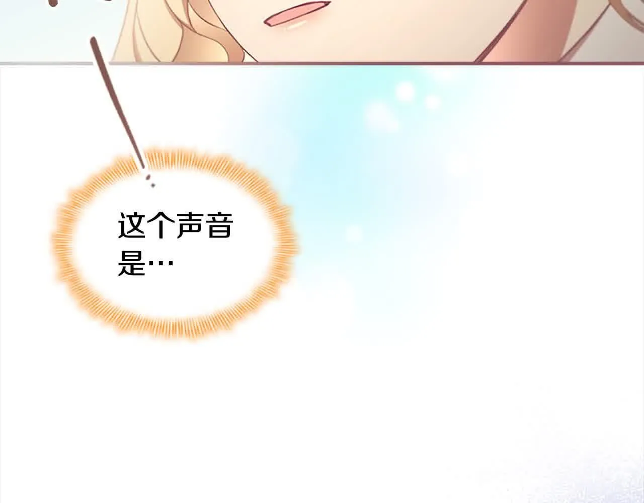 第141话 哥哥们都来了？！ 第152页
