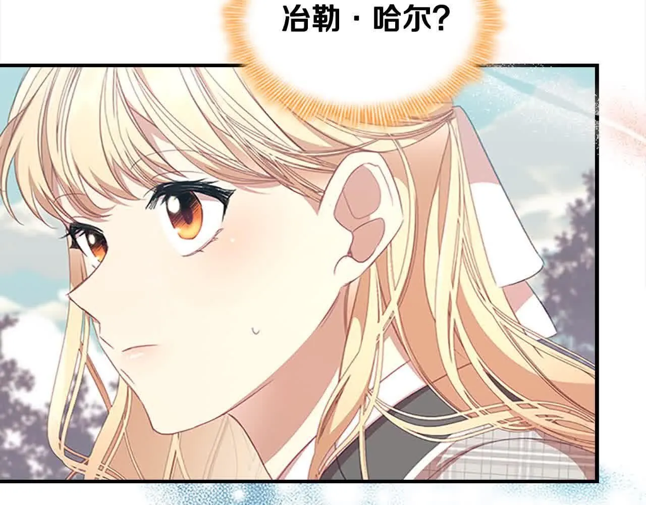 第141话 哥哥们都来了？！ 第156页