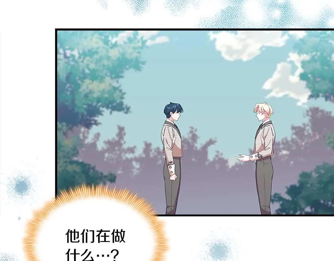第141话 哥哥们都来了？！ 第158页