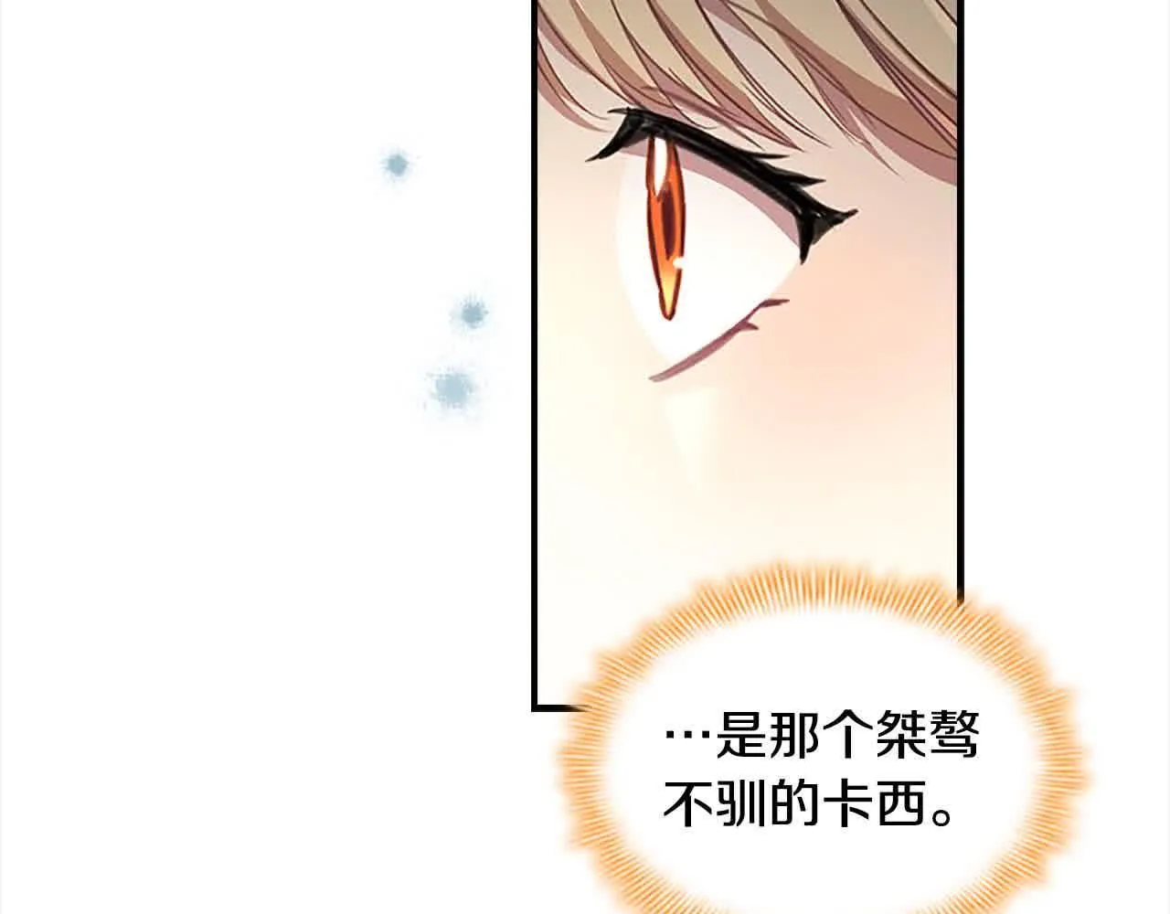 第141话 哥哥们都来了？！ 第162页
