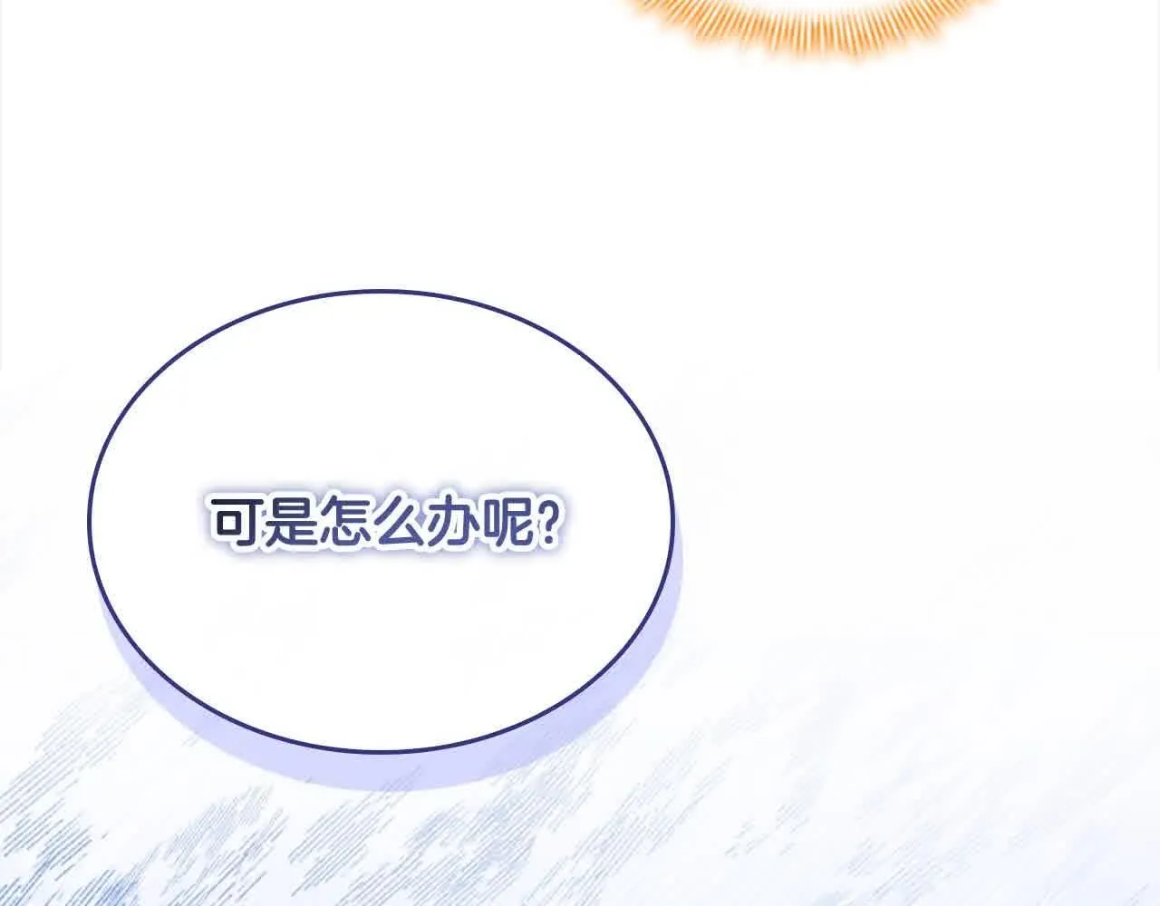第141话 哥哥们都来了？！ 第163页