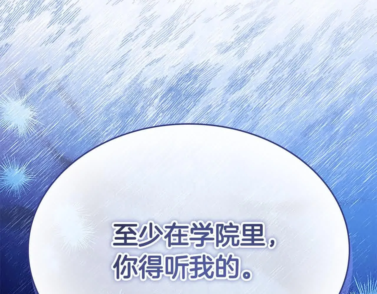 第141话 哥哥们都来了？！ 第164页