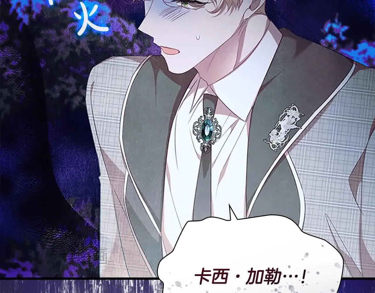 第141话 哥哥们都来了？！ 第168页