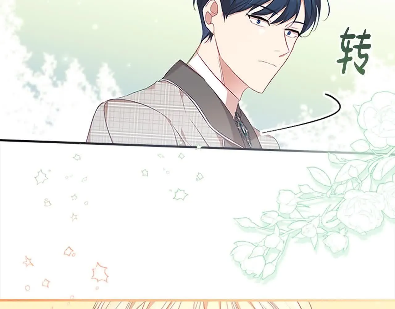 第141话 哥哥们都来了？！ 第172页