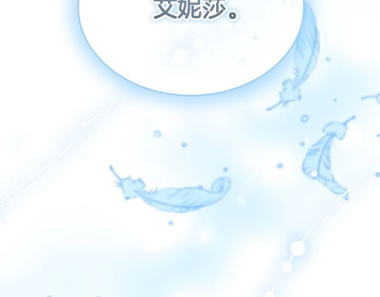 第141话 哥哥们都来了？！ 第178页