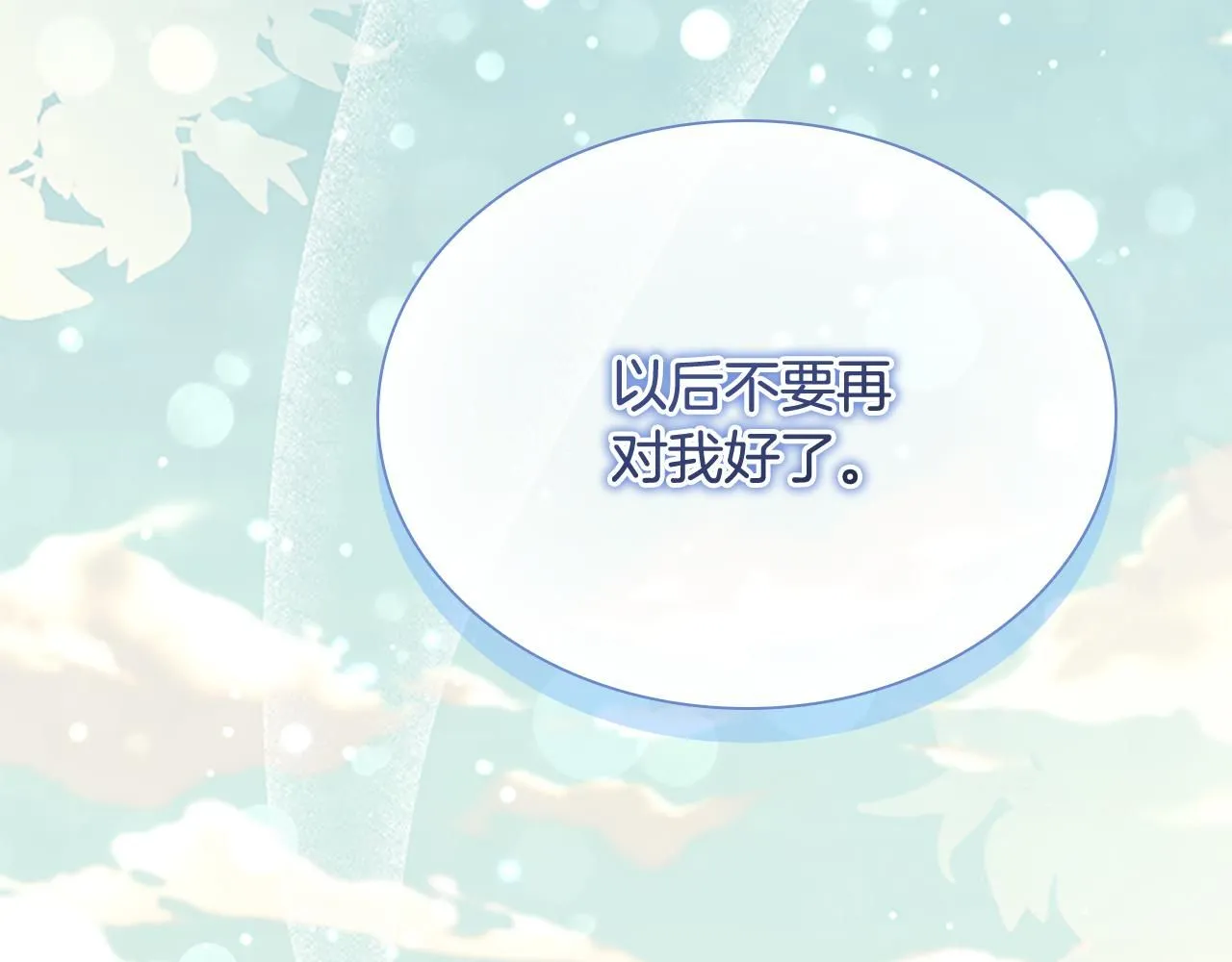 第141话 哥哥们都来了？！ 第187页