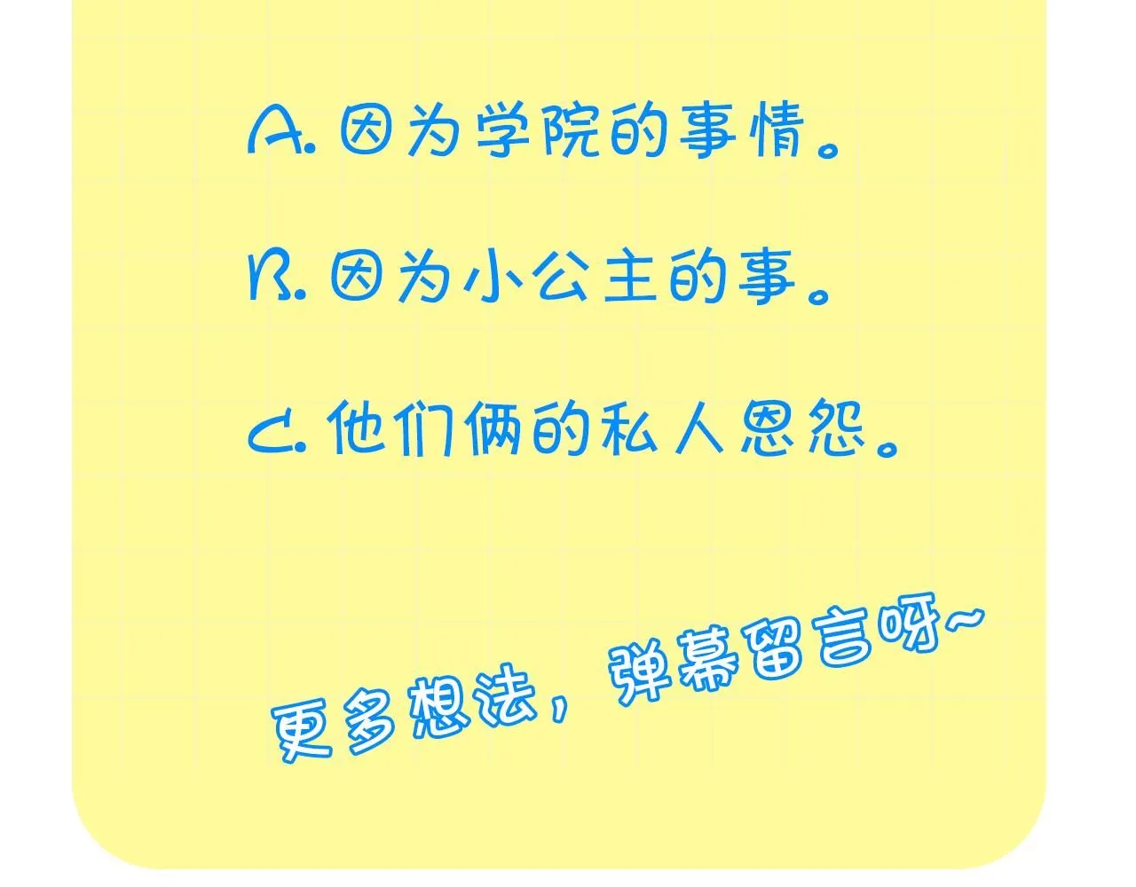 第141话 哥哥们都来了？！ 第192页