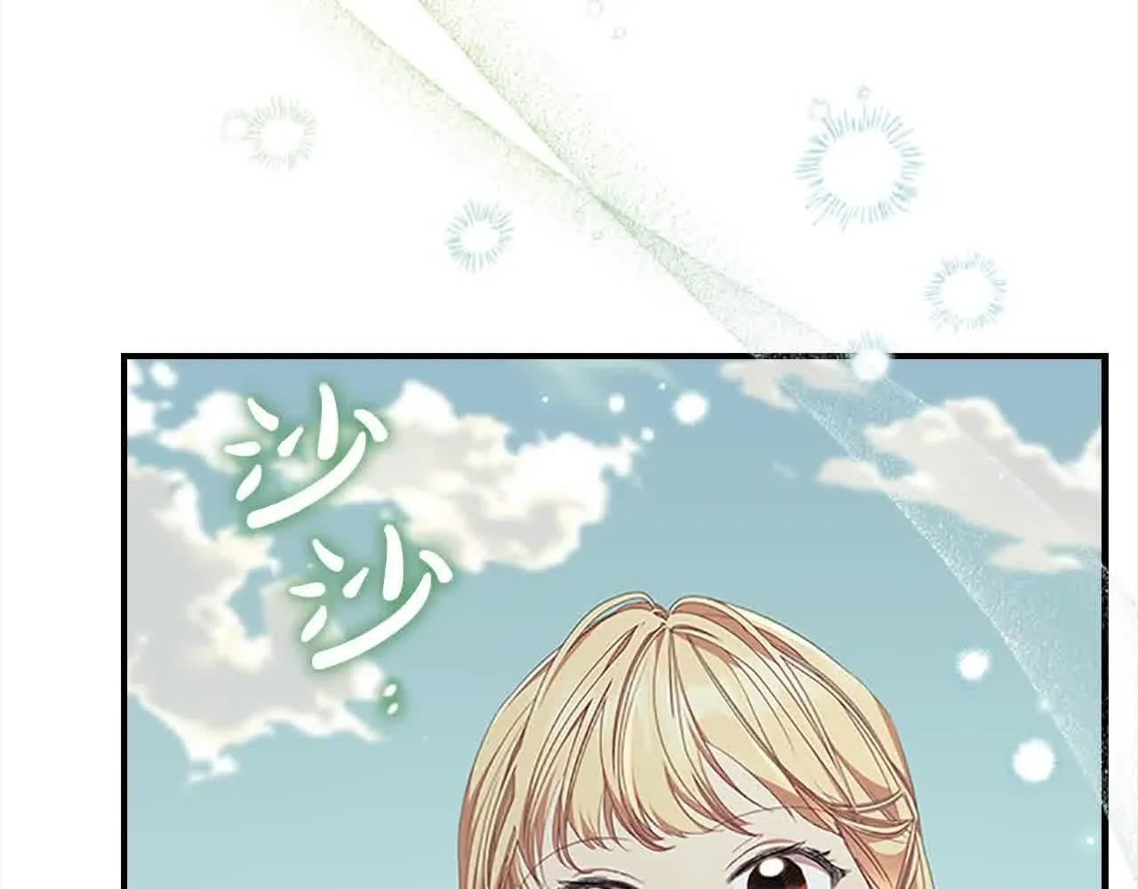 第142话 不要对我那么好 第4页