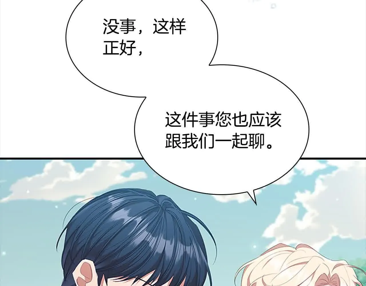 第142话 不要对我那么好 第7页