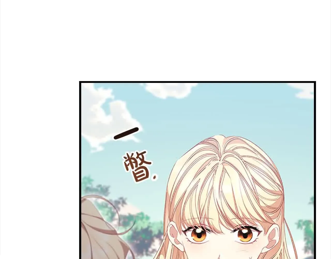 第142话 不要对我那么好 第14页