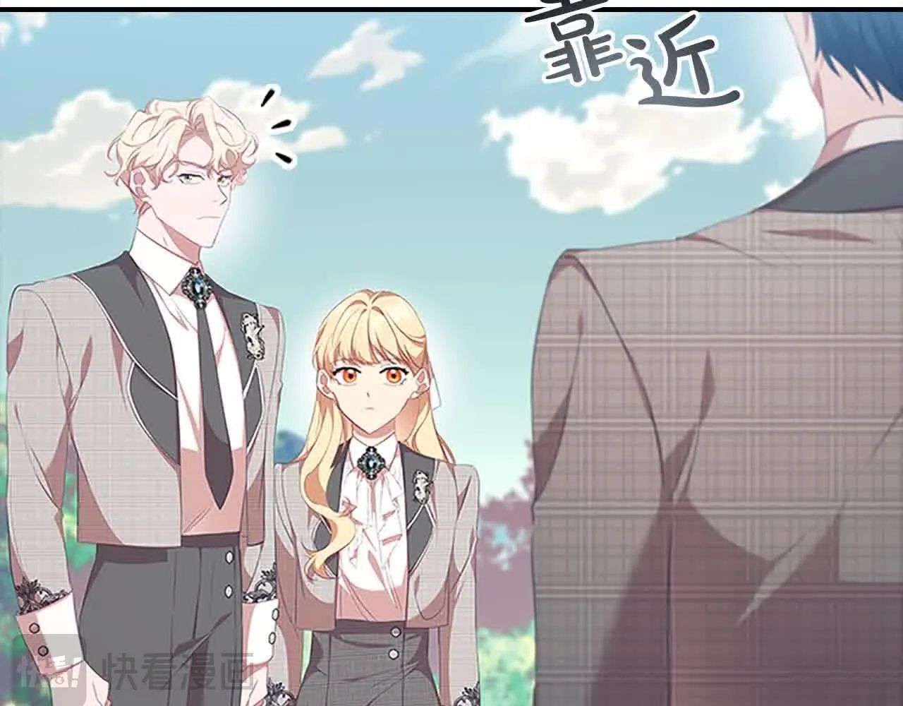 第142话 不要对我那么好 第20页